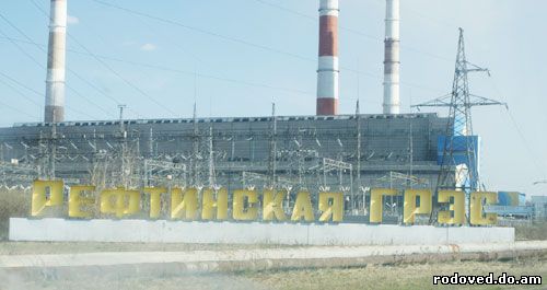 ГРЭС